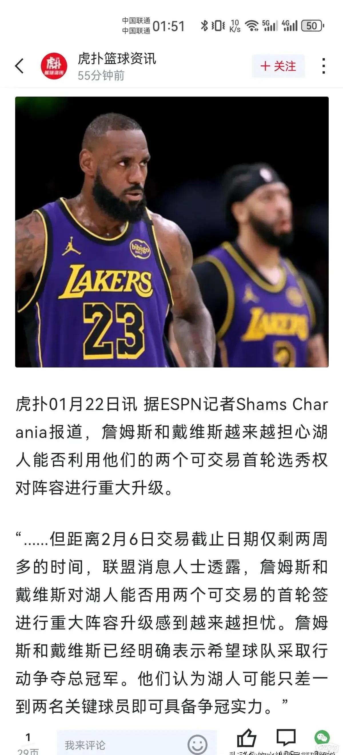 湖人击败老对手利物浦，晋级之路一路高歌！